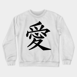 japanese artwork Crewneck Sweatshirt